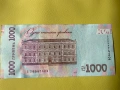 Украйна 1000 гривни 2021 г. Володимир Вернадский. , снимка 2