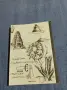 Пенко Сомлев - Записки на инженера , снимка 3