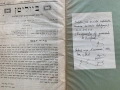 Бюлетин на еврейското учителство в България 1929 г. , снимка 2