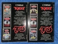 "То" 1 и 2 част на Стивън Кинг - 10 евро, снимка 2