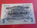 UNC банкнота 1 лев 1916, снимка 3