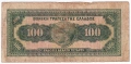 ❤️ ⭐ Гърция 1927 (1928) 100 драхми ⭐ ❤️, снимка 3