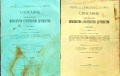 Списание на Българското инжинерно-архитектно дружество въ София /1914/, снимка 15
