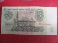 1,3,25 рубли 1961 г. СССР, снимка 5