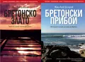 Трилъри и криминални романи от изд. Ентусиаст– 05:, снимка 3