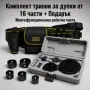 Комплект триони за дупки за дърво и гиспокартон 16 части CASE29 + Подарък, снимка 1
