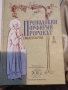 преподобни порфирий пророкът , снимка 1