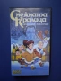 Видеокасети VHS Палечка Снежната Кралица / Анимация, снимка 4
