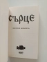 Сърце, снимка 5