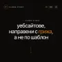 Изработка на модерен уебсайт за фирми, снимка 1