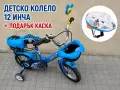 Детско колело Moni 12 инча + ПОДАРЪК КАСКА, снимка 1
