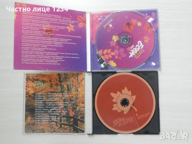 Ицо Хазарта/ Преслава/ Андреа/ Мария/ Пайнер Хит сезони есен 05 & 2020, снимка 5 - CD дискове - 54972252