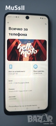 Телефон Motorola G54 5G 