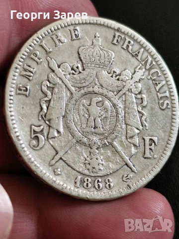 5 франка 1868 год, Наполеон с венец, сребро, тегло 25, 00 гр, проба 900/1000, снимка 7 - Нумизматика и бонистика - 54470102