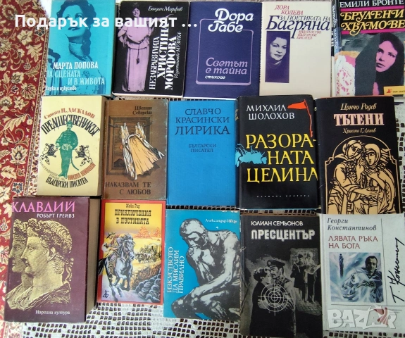 Книги по договаряне, снимка 8 - Художествена литература - 54604259
