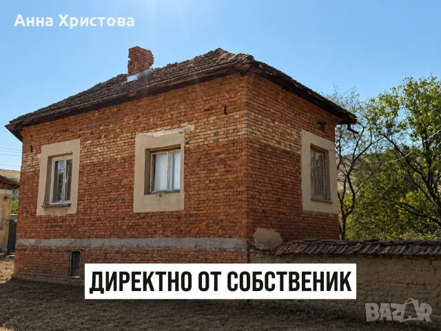 ДИРЕКТНО ОТ СОБСТВЕНИК - МАСИВНА КЪЩА С ГОЛЯМ ДВОР, НА ГЛАВНА АСФАЛТИРАНА УЛИЦА