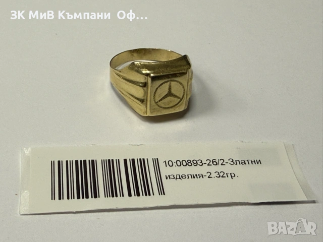 Златен мъжки пръстен "Мерцедес" - 2.32гр. - 14к.