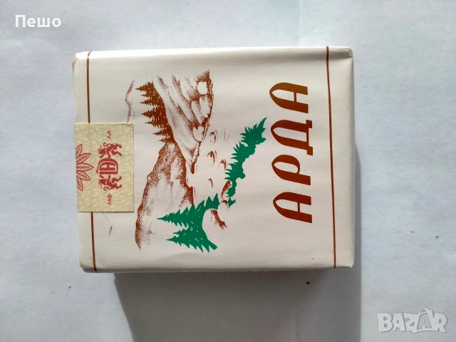 Не разпечатвана, пълна 
