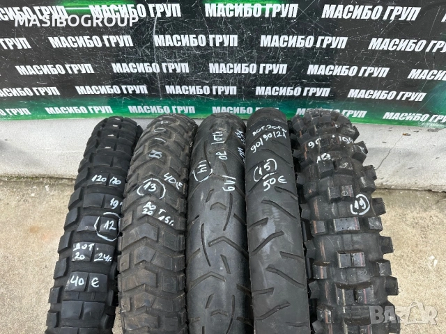 Гуми мото гума за мотори 120/70/19” METZELER 90/90/21” MICHELIN 120/90/19” MAXXIS MAXX CROSS