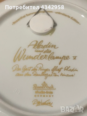 Винтидж (1979г.) порцеланова чиния Rosenthal Studio-Line – Björn Wiinblad, Aladin und die Wunderlamp, снимка 3 - Антикварни и старинни предмети - 54019473