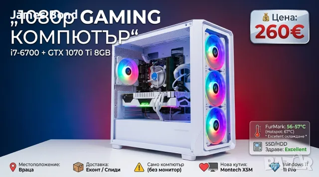 Геймърски Компютър / i7 6700 / 16GB RAM / GTX 1070ti / SSD / Win 11 