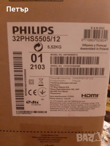LED TV 32" PHILIPS 32PHS5505/12 за части, снимка 3 - Части и Платки - 54929874
