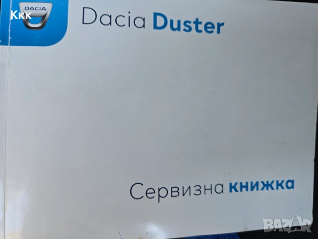 Dacia Duster 1.6 бензин/LPG, снимка 9 - Автомобили и джипове - 53972037