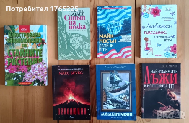 Лот книги за 5 евро