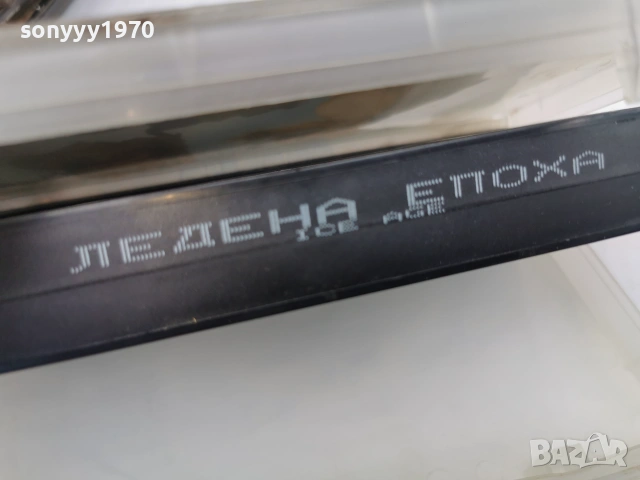ЛЕДЕНА ЕПОХА-ORIGINAL VHS VIDEO TAPE 0807260822L1, снимка 3 - Други жанрове - 55195499