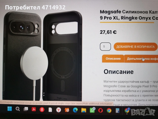 Чисто нов калъф Ringke Onyx MagSafe Google Pixel 9 pro XL Dark Green