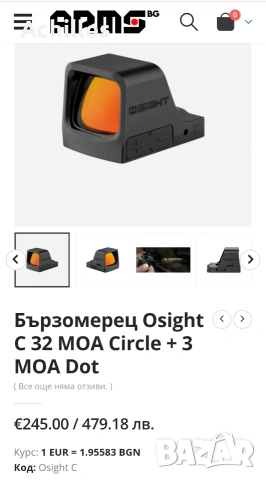 Olight Osight C бързомер мултиретикъл, снимка 4 - Оборудване и аксесоари за оръжия - 55250048
