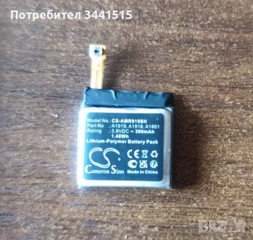 Батерия за Amazfit T-Rex / T-Rex Pro A1919 A1918 A1801 Cameron Sino