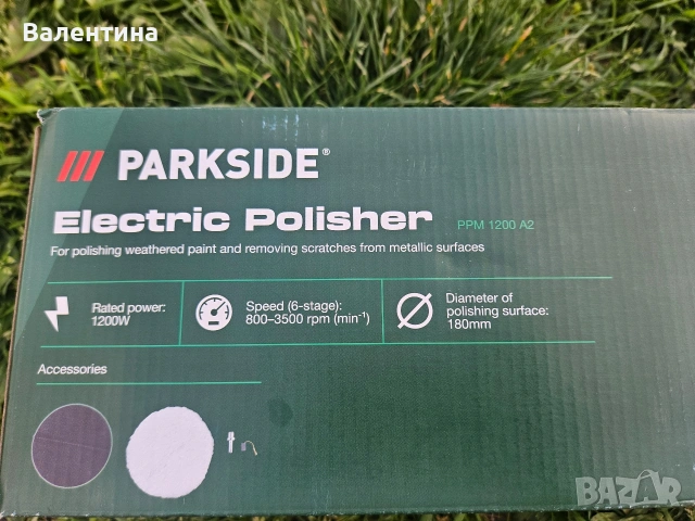 Машина за полиране, с регулиране на оборотите Parkside PPM 1200 A2, снимка 5 - Други инструменти - 54278609