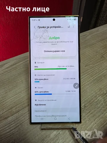 Samsung S24 Ultra 5G за ремонт, снимка 5 - Samsung - 55689170
