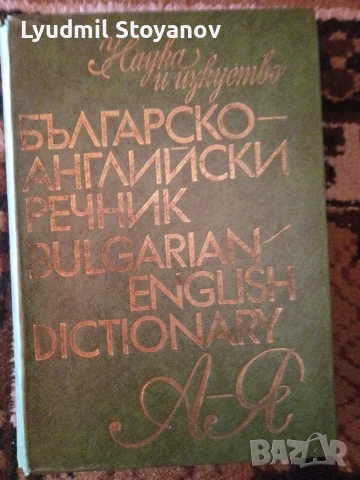 за колекционери , снимка 18 - Енциклопедии, справочници - 54409917