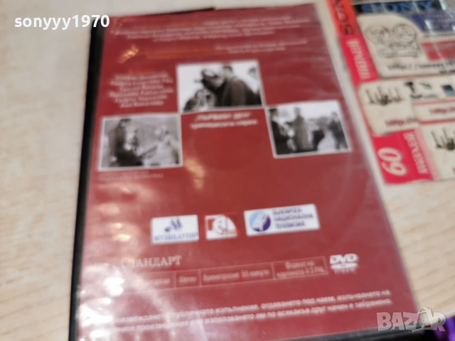 НА ВСЕКИ КИЛОМЕТЪР 13 ДВД 1904261440LCHERY1, снимка 17 - DVD филми - 54244274