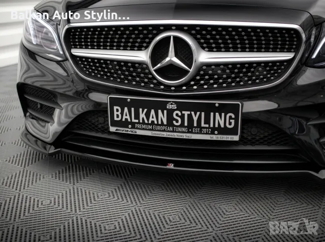 Maxton Design Преден сплитер V.2 за Mercedes-Benz E-Class C238 / A238 AMG Line, снимка 2 - Части - 55365821