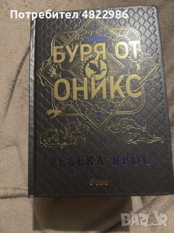 поредицата Четвърто крило плюс подарък книжка за оцветяване , снимка 3 - Художествена литература - 55533471