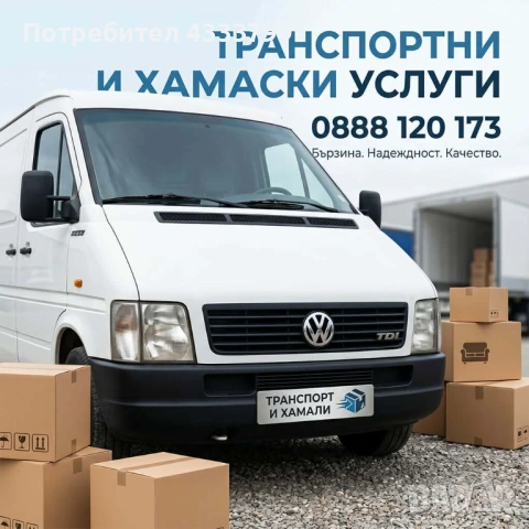 Почистване на тавани,мазета дворове и други