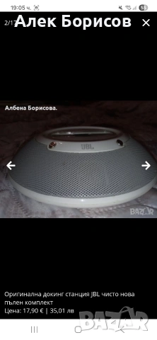 Докинг станция JBL с дистанционно, снимка 2 - Аудиосистеми - 55228125