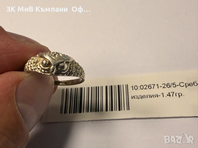 Сребърен пръстен Бухал - 1.47гр., снимка 2 - Пръстени - 55275115
