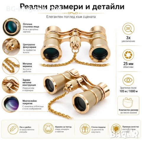 Луксозен театрален бинокъл 3×25 черен с верижка за театър опера концерти балет подарък реквизит, снимка 2 - Други ценни предмети - 50931293