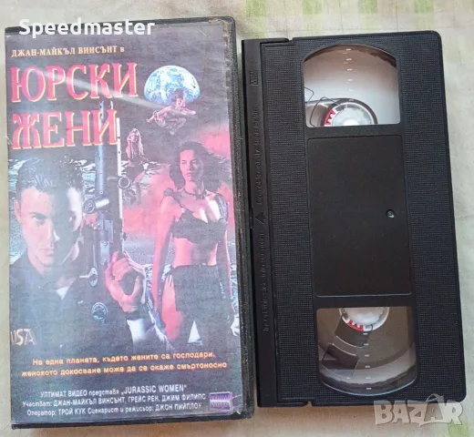 Видеокасети БГ дублаж , снимка 3 - Други жанрове - 55449319
