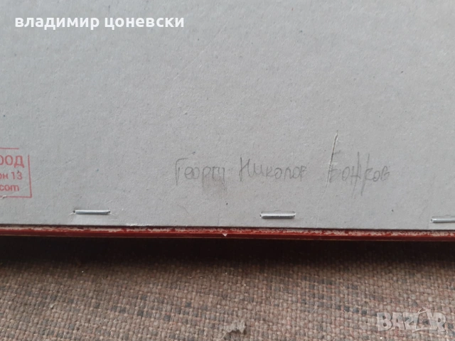 Георги Божков,портрет на стара жена,живопис,стара маслена картина, снимка 4 - Картини - 54137682