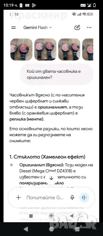 Измамник !!! Продава менте часовници., снимка 16 - Мъжки - 55329843