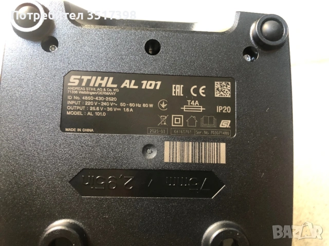 Нова батерия и зарядно STIHL, снимка 6 - Други инструменти - 54877602