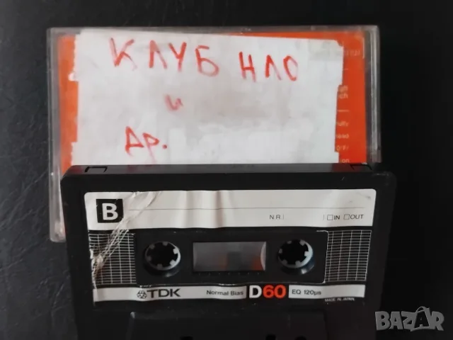 Клуб НЛО - аудио касета TDK музика