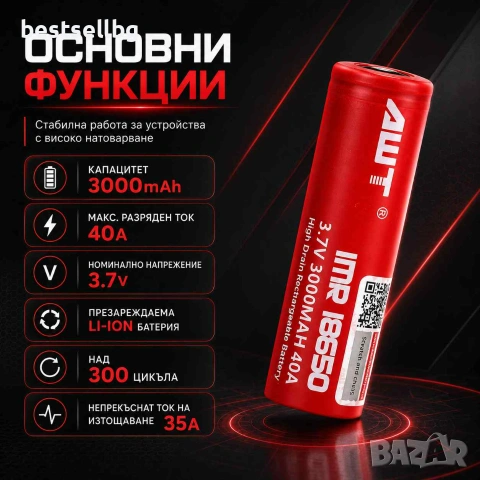 Индустриалнa литиево-йонна акумулаторна батерия 18650 3000mAh 40A 3.7V за челници фенери лазери, снимка 2 - Къмпинг осветление - 24182299