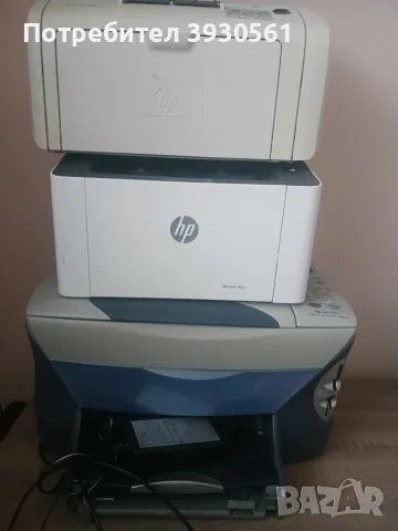 Лот от три принтера  HP