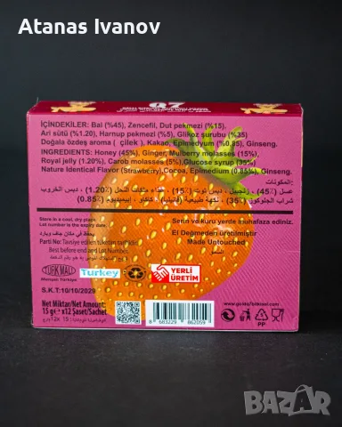 Q7 Gold Strawberry Flavour – Билков меден маджун с епимедиум | Вкус ягода | 12 сашета, снимка 3 - Хранителни добавки - 55408836